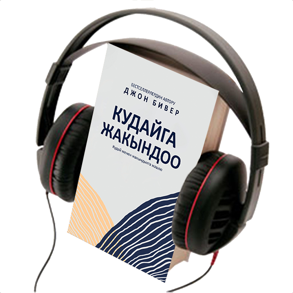 DRAWING NEAR, AUDIO BOOK